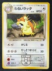 Team Rocket's Raticate