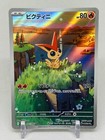 Victini