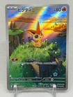Victini