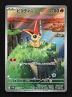 Victini