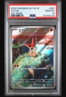 Victini
