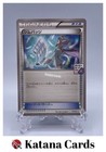 Gym Badge 