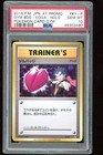 Gym Badge 