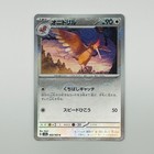Fearow
