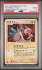 Pachirisu