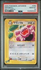 Granbull