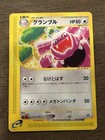 Granbull