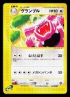 Granbull