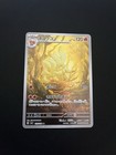 Ninetales