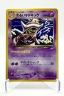 Dark Slowking