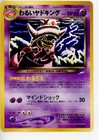 Dark Slowking