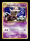 Dark Slowking