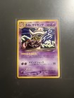 Dark Slowking