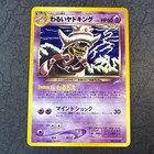 Dark Slowking