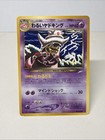 Dark Slowking