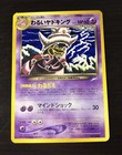 Dark Slowking