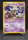 Dark Slowking