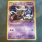 Dark Slowking