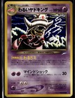 Dark Slowking