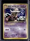 Dark Slowking