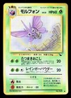 Venomoth