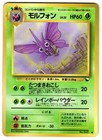 Venomoth