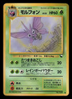 Venomoth