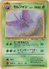 Venomoth