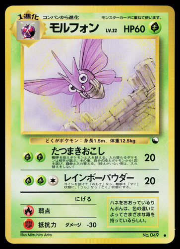 Venomoth
