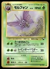 Venomoth