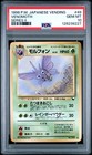 Venomoth