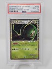 Meganium