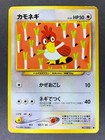 Farfetch'd