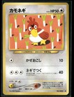 Farfetch'd