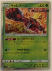 Buzzwole