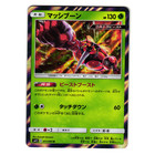 Buzzwole