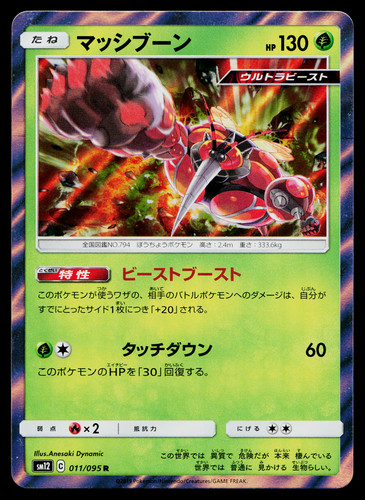 Buzzwole