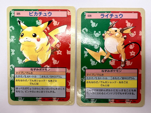 Raichu