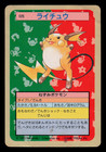 Raichu