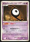 Unown Z