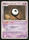 Unown Z