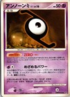 Unown Z