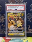 Raichu & Alolan Raichu GX