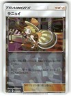 Guzma