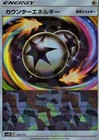 Guzma