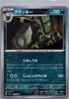 Umbreon