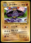 Machoke