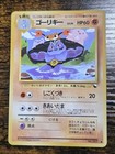 Machoke