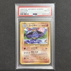 Machoke