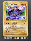 Machoke